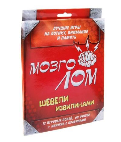 Лот: 4763923. Фото: 1. Интеллектуальная игра "Мозголом... Настольные игры, карты