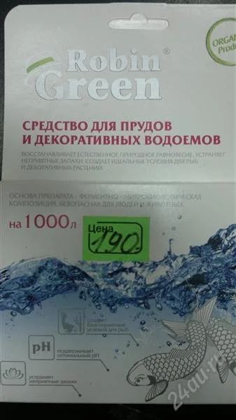 Лот: 2215248. Фото: 1. Средство для прудов и декор водоемов... Всё для ландшафта