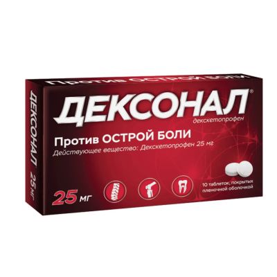 Лот: 23984959. Фото: 1. Дексонал таб.п о плен. 25мг №10. Лекарства