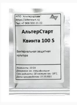Лот: 18054334. Фото: 1. Защитная культура Квинта 100 S... Молоко и молочные продукты