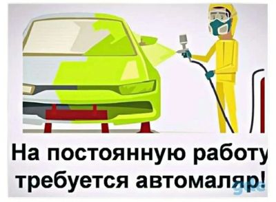Лот: 23269147. Фото: 1. Маляр-подготовщик. Работа, вакансии