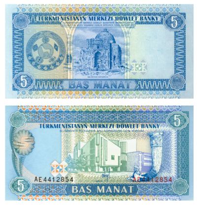 Лот: 19585341. Фото: 1. Туркменистан 5 манат 1993 ПРЕСС. Азия