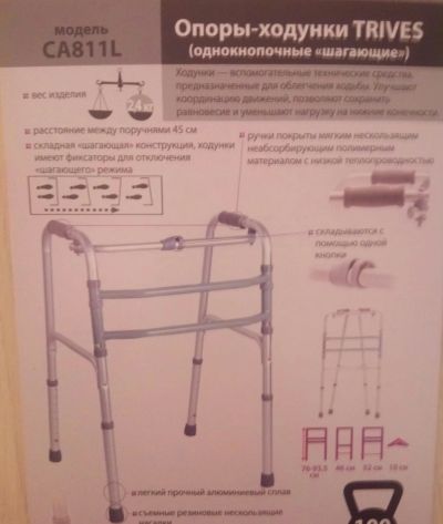 Лот: 14800319. Фото: 1. Ходунки шагаюшие. Реабилитация, уход за больными