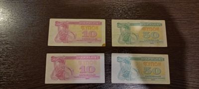 Лот: 19870328. Фото: 1. Боны 2. Россия, СССР, страны СНГ
