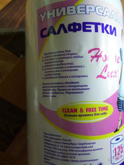 Лот: 5718028. Фото: 1. Салфетки ( тряпки ) универсальные... Инвентарь для уборки