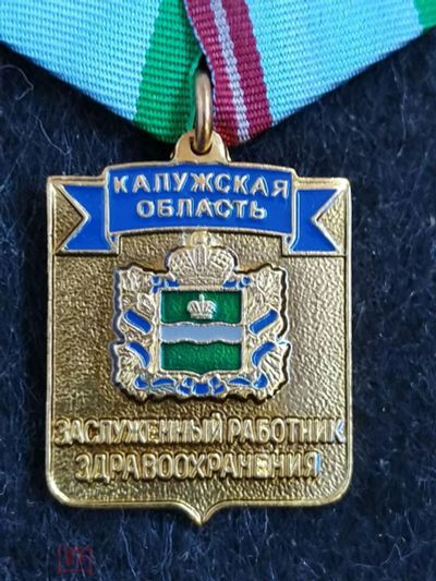 Лот: 16136501. Фото: 1. Медаль-знак заслуженный работник... Другое (значки, медали, жетоны)