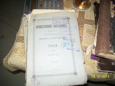 Лот: 4832418. Фото: 1. продам православный собеседник... Книги