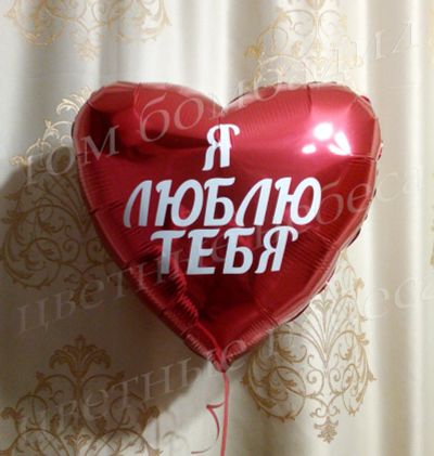 Лот: 10958819. Фото: 1. Сердце фольгированное (45 см... Воздушные шары