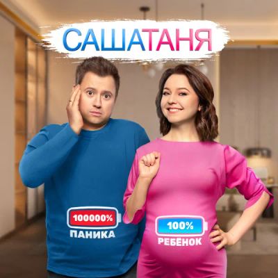 Лот: 24292493. Фото: 1. САШАТАНЯ. Видеозаписи, фильмы
