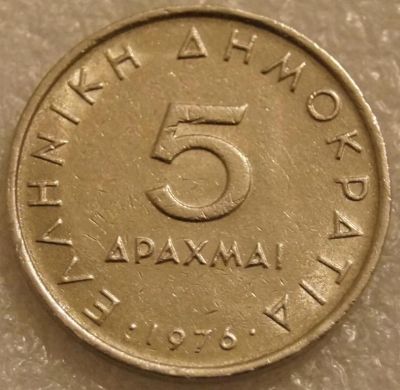 Лот: 7796691. Фото: 1. 5 драхм 1976 Греция. Европа