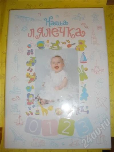 Лот: 699715. Фото: 1. Книга "Наша лялечка". Другое (дети растут)