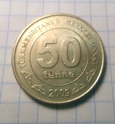 Лот: 18832134. Фото: 1. Набор Туркменистан 2009 тенне. Наборы монет