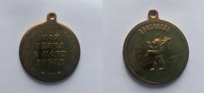 Лот: 17270474. Фото: 1. Ярославль. Моя удача в моих руках... Сувенирные