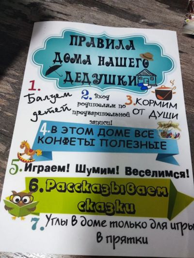 Лот: 17987332. Фото: 1. Магнит а4, правила дедушки. Магниты сувенирные