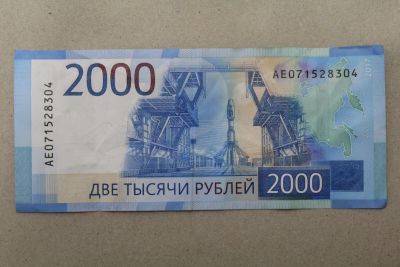 Лот: 25023056. Фото: 1. Банкнота 2000 рублей 2017 года... Россия, СССР, страны СНГ