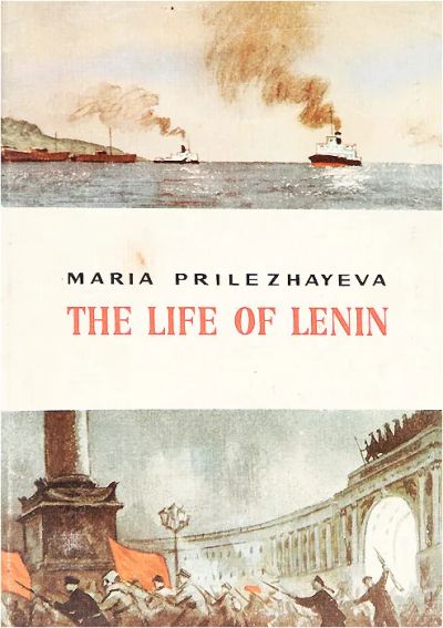 Лот: 19985684. Фото: 1. Prilezhaeva Maria - The Life of... Для школы