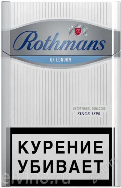 Сигареты Rothmans Купить В Спб