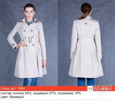 Лот: 1663224. Фото: 1. шикарный плащ. Верхняя одежда