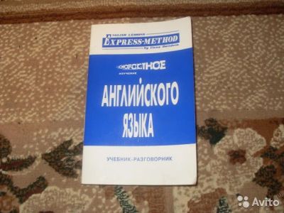 Лот: 8482446. Фото: 1. Учебник английского языка. Для школы