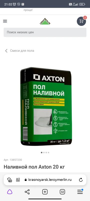 Лот: 20851921. Фото: 1. AXTON наливной пол 20 кг. Смеси, шпатлевки, цемент