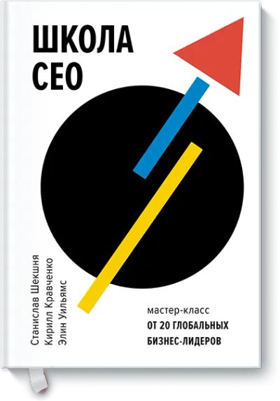 Лот: 24460930. Фото: 1. Школа CEO. Менеджмент