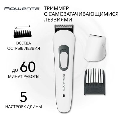 Лот: 24490265. Фото: 1. Триммер для бороды и усов Rowenta... Укладка и стрижка волос, бритьё, эпиляция