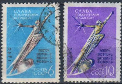 Лот: 25518310. Фото: 1. 1962, октябрь. Слава покорителям... Марки