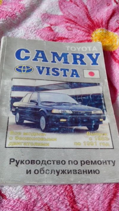 Лот: 8177555. Фото: 1. книга эксплуатация и ремонт toyota... Другое (справочная литература)