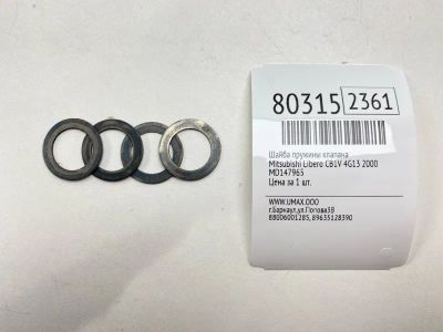 Лот: 21376565. Фото: 1. Шайба пружины клапана Mitsubishi... Двигатель и элементы двигателя