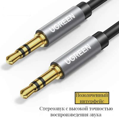Лот: 25301865. Фото: 1. Аудиокабель Ugreen 3,5мм-1,5м... Шлейфы, кабели, переходники