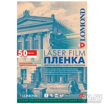 Лот: 5456001. Фото: 1. Расходники - Пленка для печати... Печати, штампы, оснастки