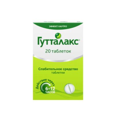 Лот: 23714483. Фото: 1. Гутталакс таб. 5мг №20. Лекарства