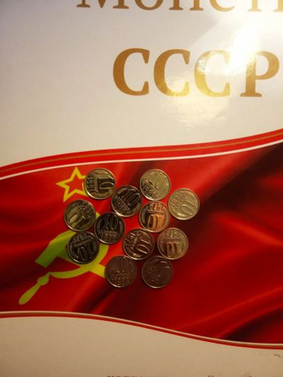 Лот: 15896890. Фото: 1. 10 копеек 15 копеек 20 копеек... Наборы монет