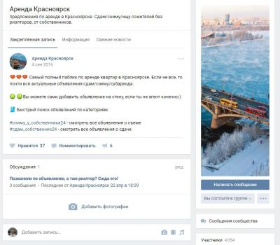 Лот: 9766400. Фото: 1. Группа Вконтакте "Аренда недвижимости... Доменные имена, сайты