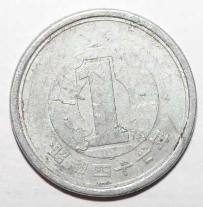 Лот: 25282079. Фото: 1. 1 йена 1972 год. Япония. Азия