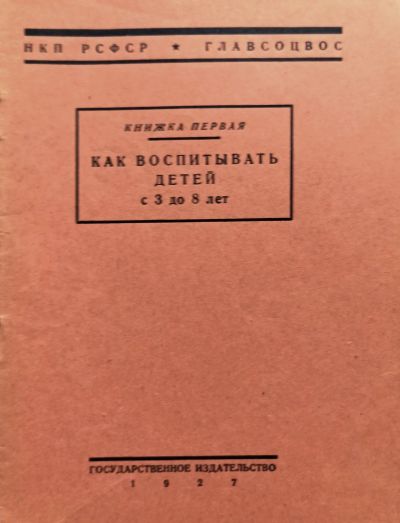 Лот: 24312734. Фото: 1. Шабад Елизавета Юльевна - Как... Традиционная медицина