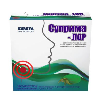 Лот: 23905496. Фото: 1. Суприма-Лор таблетки для рассасывания... Лекарства