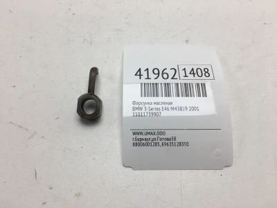 Лот: 20390377. Фото: 1. Форсунка масляная Bmw 3-Series... Расходные материалы