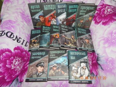 Лот: 7988060. Фото: 1. серия романов "Секретный фарватер... Художественная