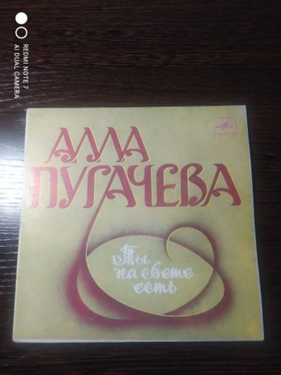 Лот: 19185270. Фото: 1. Алла Пугачева поет песни Марка... Аудиозаписи