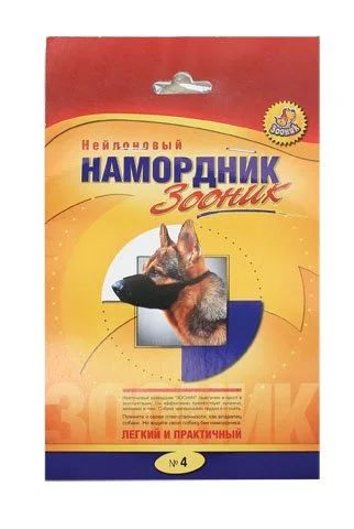Лот: 4903265. Фото: 1. Намордник нейлоновый. 33 см (немецкая... Ошейники, одежда, конное снаряжение