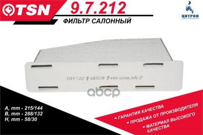Лот: 25234662. Фото: 1. Фильтр Салонный Volkswagen Passat... Расходные материалы