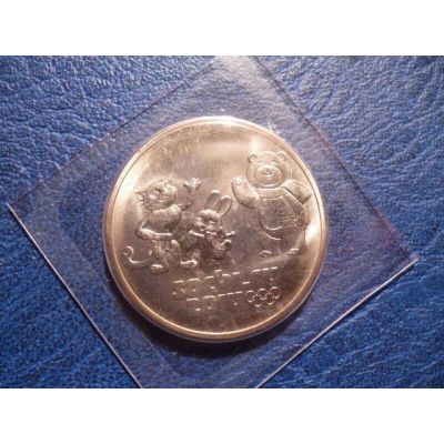 Лот: 10252183. Фото: 1. 25 рублей 2014 года Сочи Талисманы... Россия после 1991 года