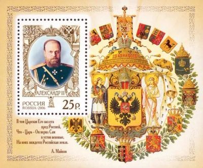 Лот: 14577338. Фото: 1. 2006. № 1112. История Российского... Марки