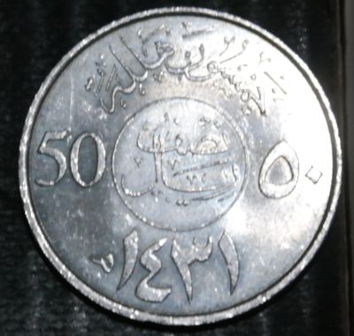 Лот: 16979796. Фото: 1. Экзотика с рубля (24460) Саудовская... Остальные страны