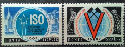 Лот: 15092741. Фото: 1. 1967, март. Международное научное... Марки