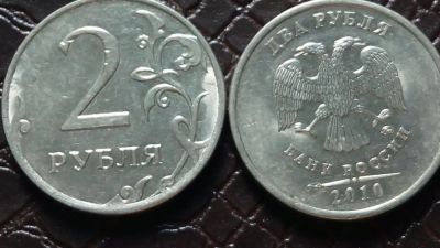 Лот: 9269634. Фото: 1. 2 рубля 2010 год ММД Е28. Россия после 1991 года