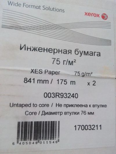 Лот: 4431795. Фото: 1. Бумага рулонная Xerox 003R93240... Бумага