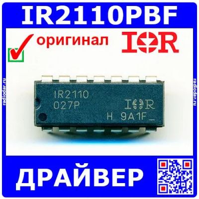 Лот: 24392250. Фото: 1. IR2110PBF - драйвер ключей нижнего... Микросхемы