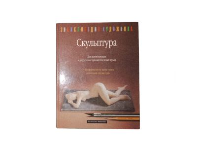 Лот: 25261265. Фото: 1. РК 1.2: Керамика - Долорс Рос. Декоративно-прикладное искусство